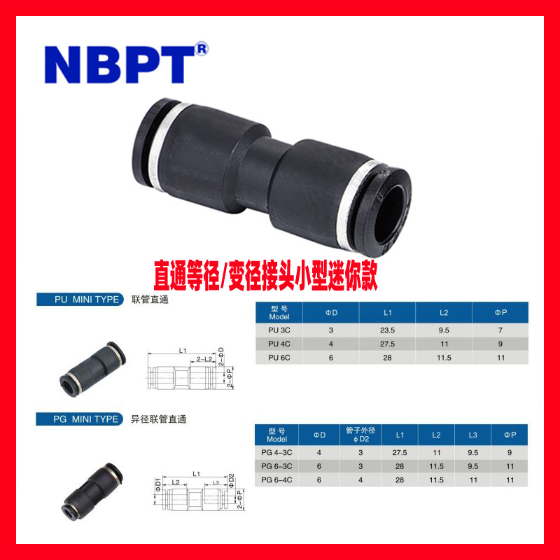 小型迷你气动元件快插接头气管快速接头3mm黑色气动塑料直通接头