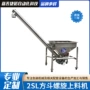 分离式升降垂直螺旋上料机