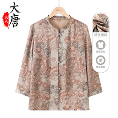 奶奶秋装衬衫中老年人上衣女气质妈妈长袖老人秋冬款衣服洋气宽松