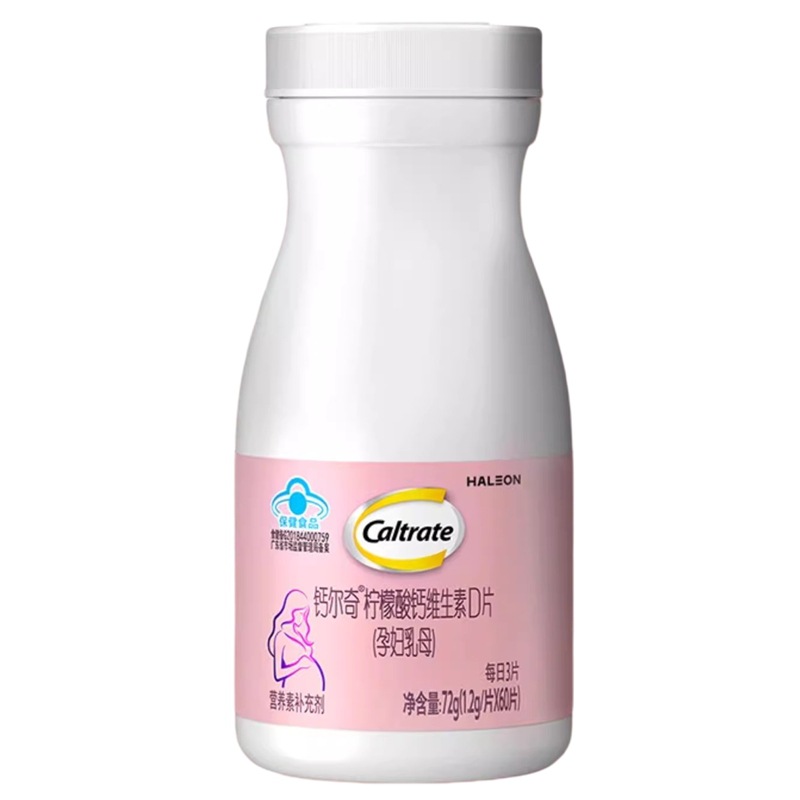 Calcium, 60 tablets of calcium for pregnant women. Qi calcium citrate vitamin D tablets pregnant women lactat type