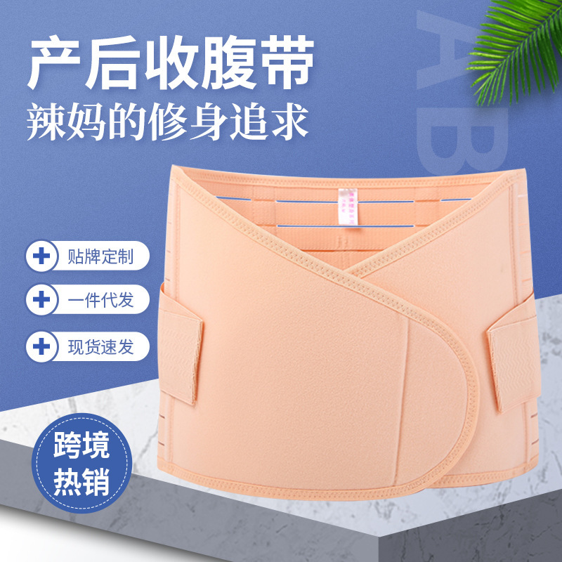Pregnant Women's Underwear Postpartum Reinforcing Abdominal Belt Postpartum Body Shaping Underwear Body Shaping Clothes Body Shaping Waist Seal Belt