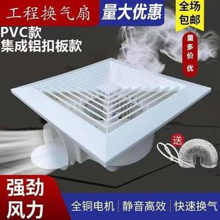 Leishi Integrated Ceiling Ventilation Fan 600X600 Engineering-Grade Powerful Silent Gypsum Board Embedded Ceiling Exhaust Fan