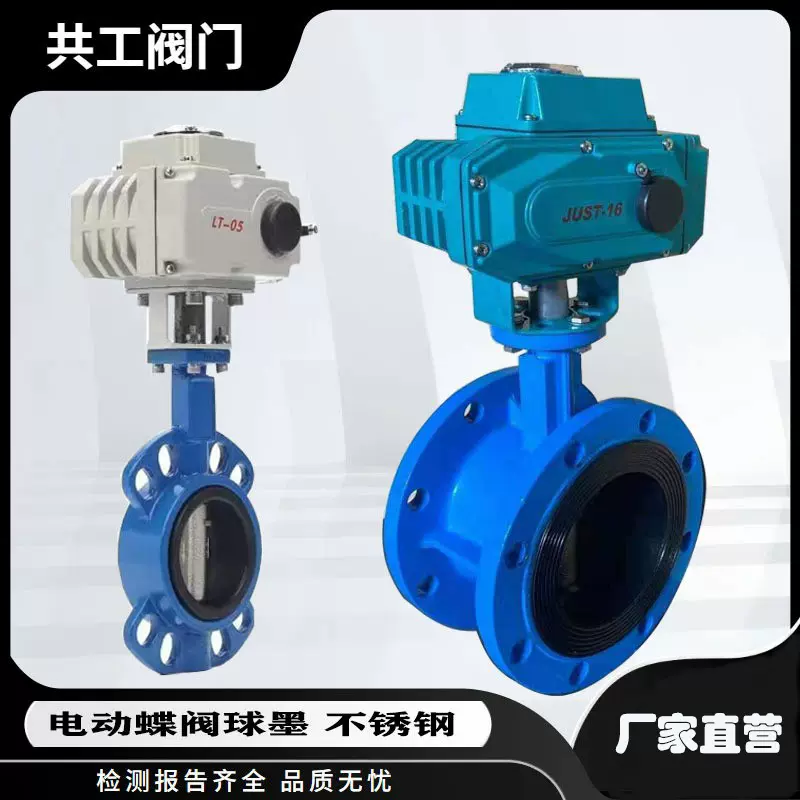 电动对夹蝶阀D971X-16Q球墨铸铁手柄对夹蝶阀 D941X电动法兰蝶阀