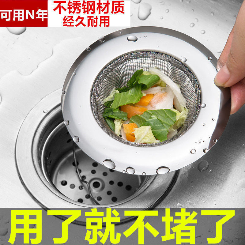 厨房不锈钢水槽过滤网 洗菜盆水槽下水道过滤网地漏隔渣网防堵器
