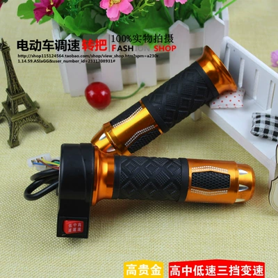 Anti-Slip Handlebars for Electric Vehicles, Speed – Other Electric Vehicle Accessories - model-006-three-speed-turn-handle-yellowpair