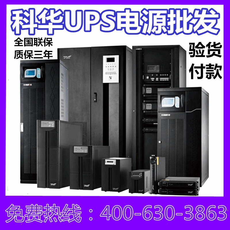 科华ups电源备用铅酸免维护12V38AH蓄电池UPS电源12v28AH电池