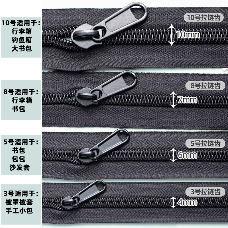 行李箱包包长拉链配件尼龙8号10号背包书包大拉锁条更换拉链头|undefined