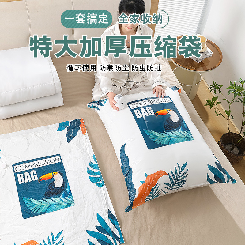 卸売り真空圧縮袋綿布団衣類収納袋学生スーツケース大引っ越しバッグ家庭用|undefined