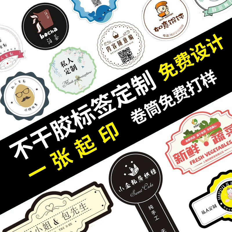 Самоклеящиеся этикетки, прозрачные ПВХ-наклейки с QR-кодом на заказ, печать сертификатов, наклейки с логотипом для запечатывания, изготовление на заказ