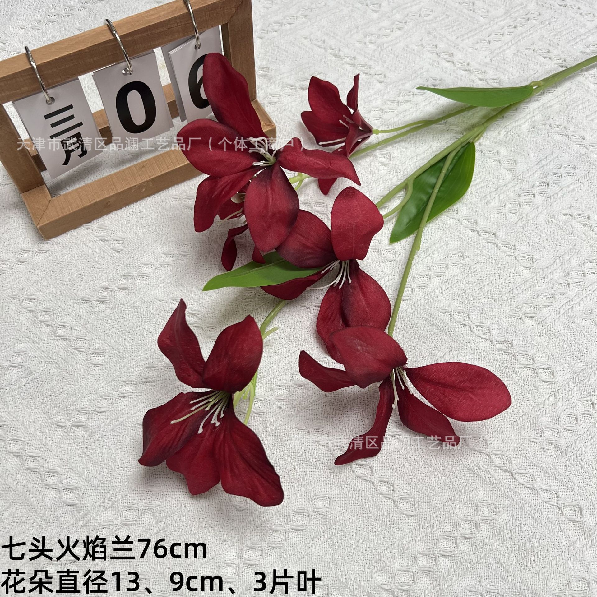 일곱 머리 불꽃 난초
