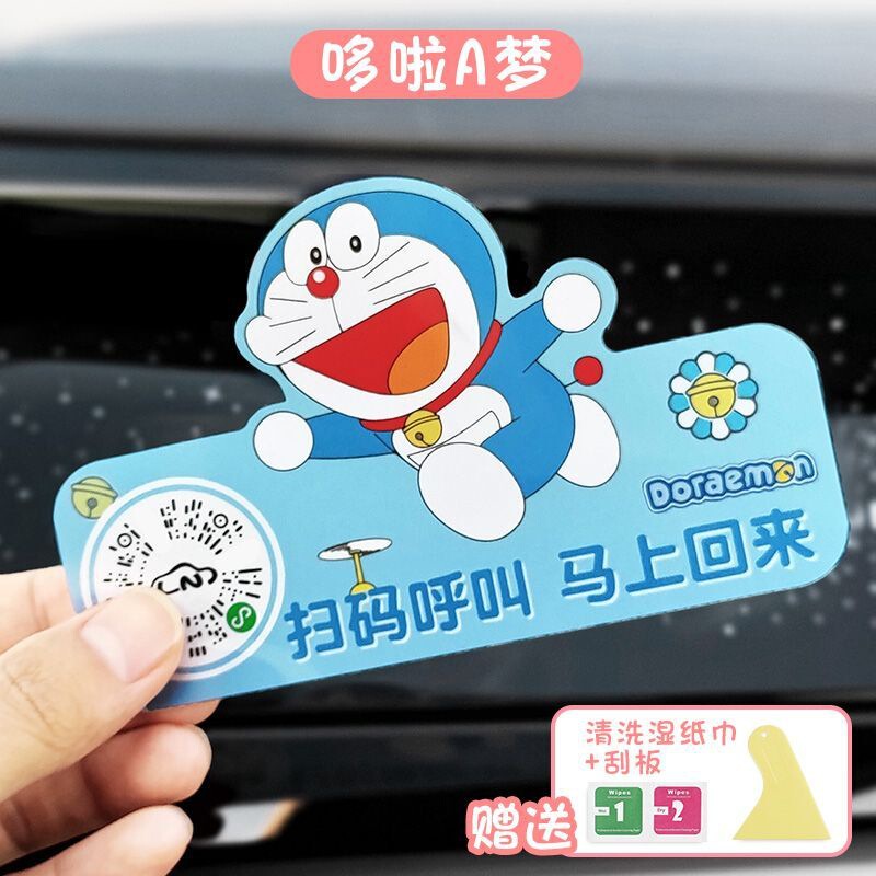 クリエイティブな静電漫画の車の移動スキャンコードタグは、手でインタラクティブで楽しくスキャンコードをスキャンできます。|undefined