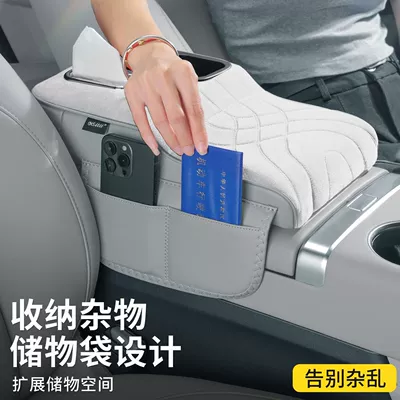 Armrest box, Universal Car Armrest Box