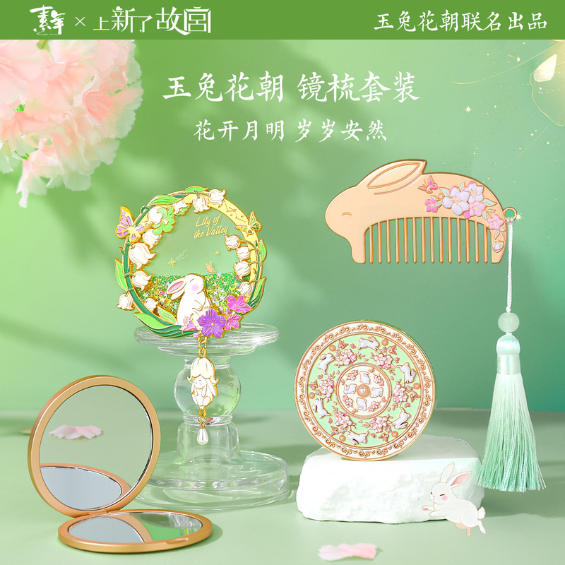 Factory Direct Sales of Metal Jade Rabbit Series Creative Gift Sets, Quicksand Fridge Magnets, Keychains, Mirror Sets Wholesale Factory Direct Sales of Metal Jade Rabbit Series Creative Gift Sets, Quicksand Fridge Magnets, Keychains, Mirror Sets Wholesale