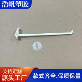 展示挂钩 工厂直销 F挂钩超市货架纸展架ABS塑料挂钩 通用槽板钩