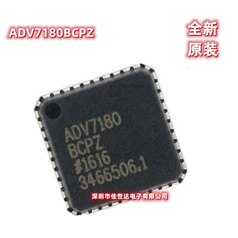 全新原装正品 ADV7180BCPZ ADV7180 ADV7180QBCPZ 编解码器芯片IC