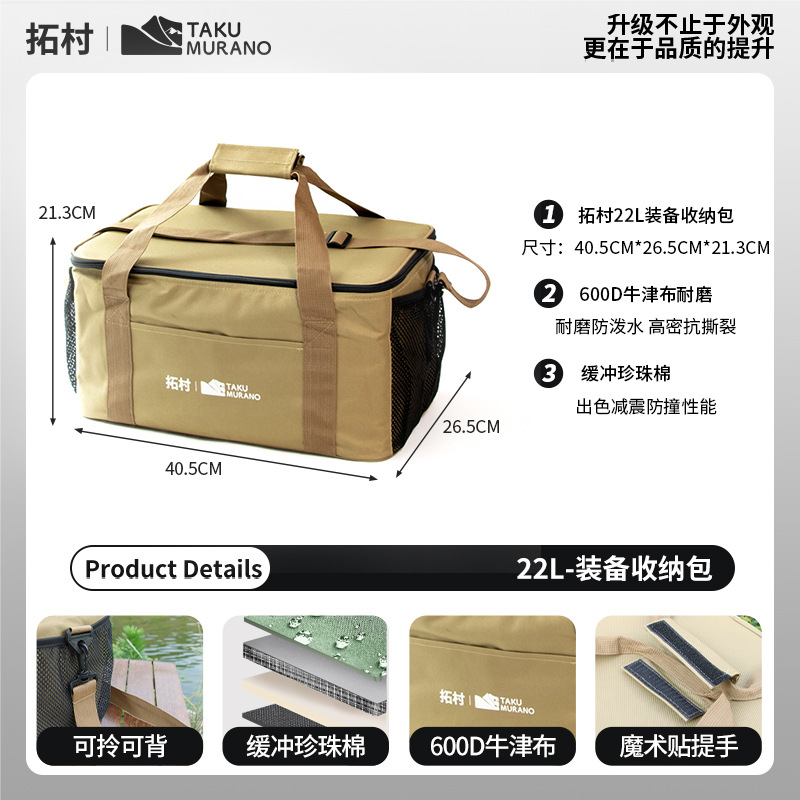 Bolsa de almacenamiento para picnic de color caqui de 22 litros