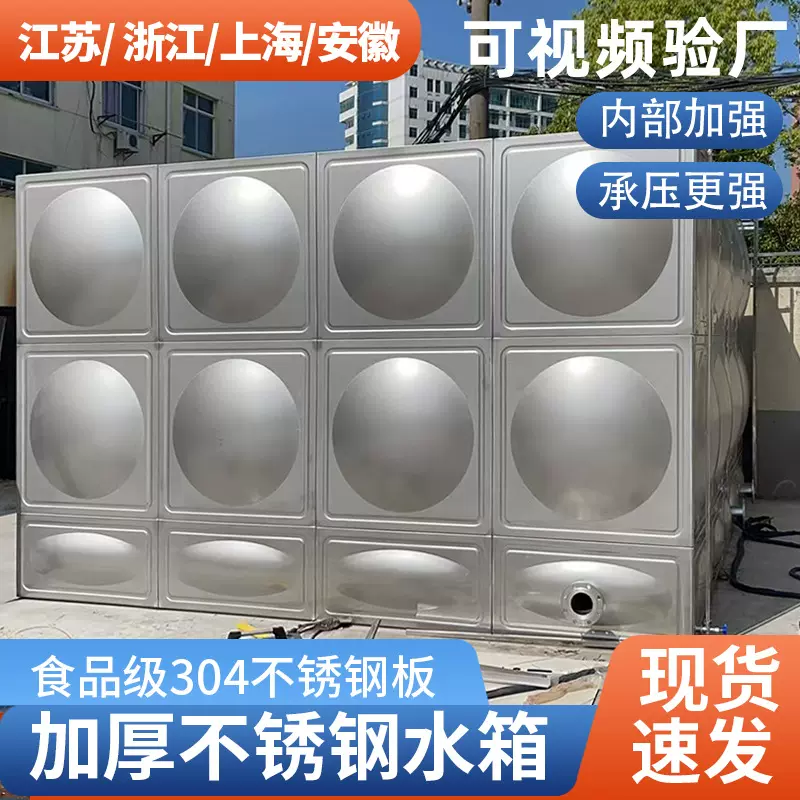 厂家直销不锈钢保温水箱304镀锌水箱组合式大容量不锈钢储水罐