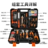 Hundred sample household group sets