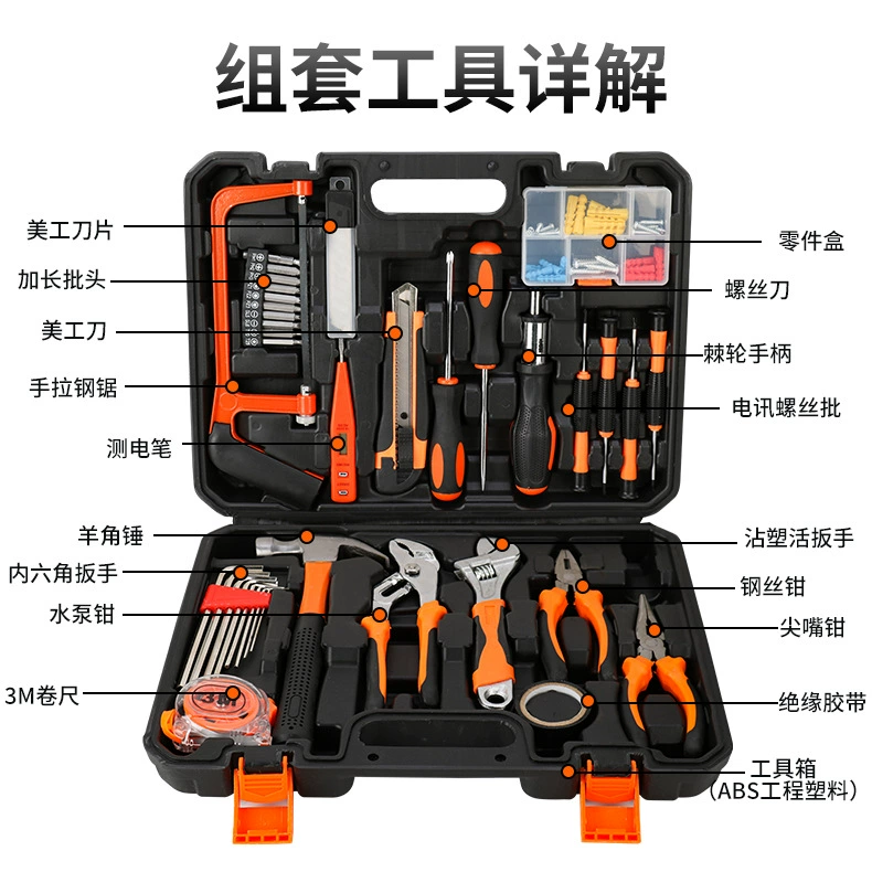 Household Tool Kit, Multi-Piece Toolbox Set, Portable Case, Electrical & Hand Tools (82-piece option)