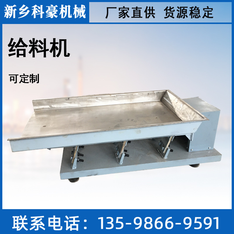 悬挂式振动给料机/振动输送机/新乡振动给料机