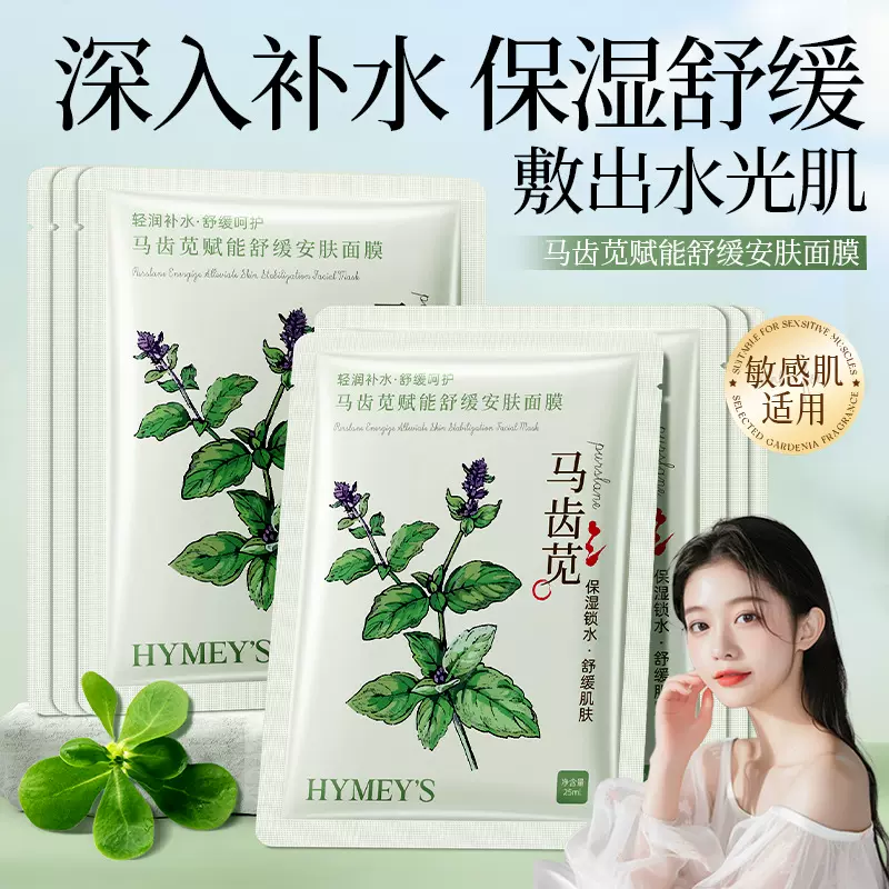 形象美植物天丝补水面膜补水保湿改善肌肤贴片面膜护肤品厂家批发