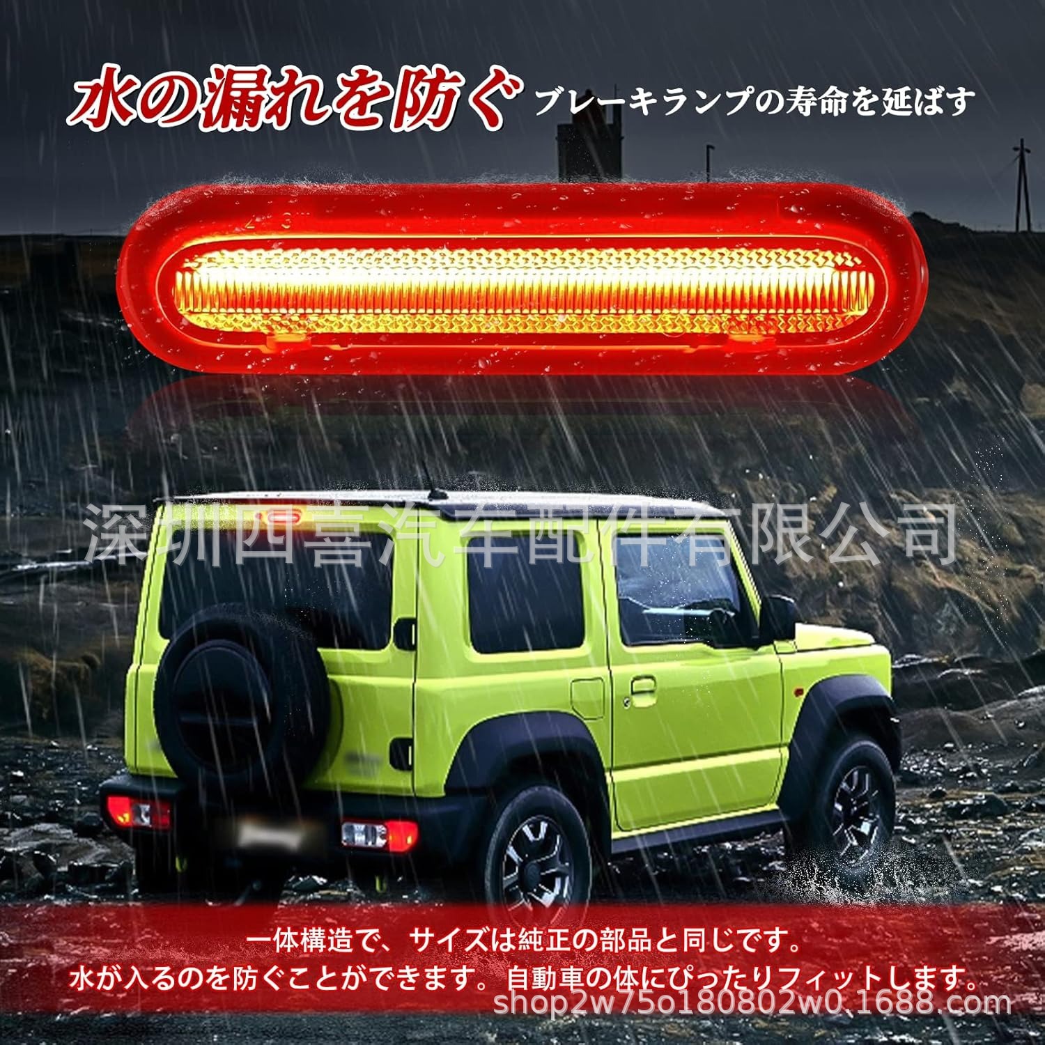 Suitable for Suzuki Led High-Mounted Stop Light New Model Jimny Jb64W Jb74 Brake Light