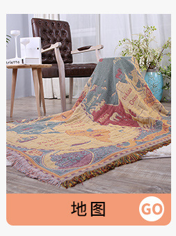 沙发巾,沙发毯,棉线毯,午睡毯,旅行毯,毛巾毯批发,沙发巾批发,