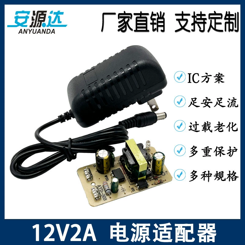 Оптовая продажа производителей 12V2A адаптер питания светодиодная лента лампа с 12V2a монитор мотор проектор