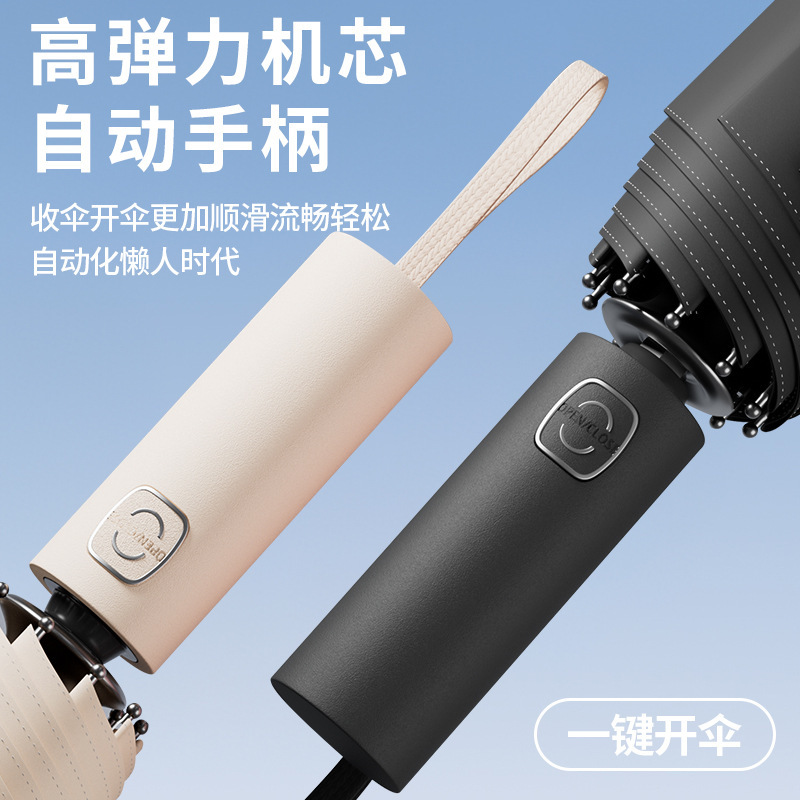New 12-bone 24-bone 60-bone automatic black glue sun protection umbrella extra large three-fold sun umbrella high-end gift umbrella New 12-bone 24-bone 60-bone automatic black glue sun protection umbrella extra large three-fold sun umbrella high-end gift umbrella