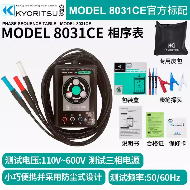 日本共立克列茨MODEL8030相序表8031CE电工感应相序检测仪KEW8031