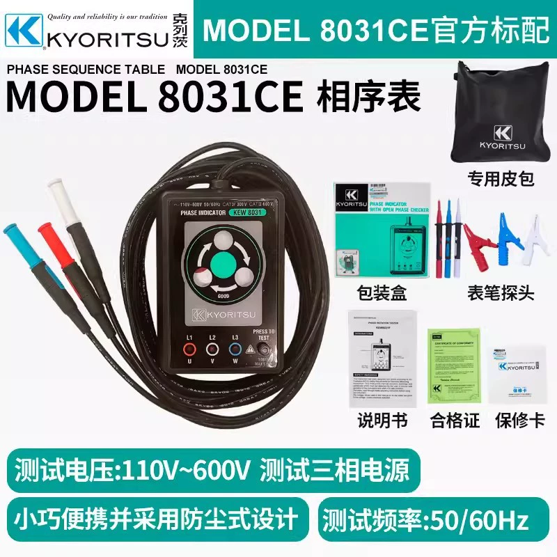 Японская коммунистическая Клец MODEL8030 Форма последовательности 8031CE Электрик индукционный фазовый детектор KEW8031