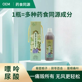 酵素;其他药食同源;果蔬汁