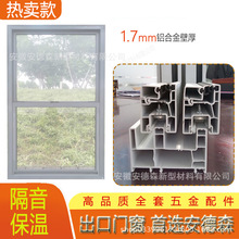 鋁合金型材廠家門窗材料斷橋鋁中空玻璃門窗型材美式批發塑鋼外框