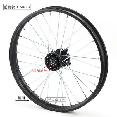 Off-Road Motorcycle Tire Rim Motorcycle wheel hub - front-hub-160-19-installation-inner-diameter-15mm