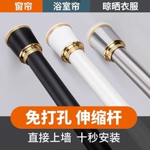 免打孔安装伸缩杆窗帘杆单杆窗帘支撑架罗马杆晾衣杆挂浴帘收缩杆