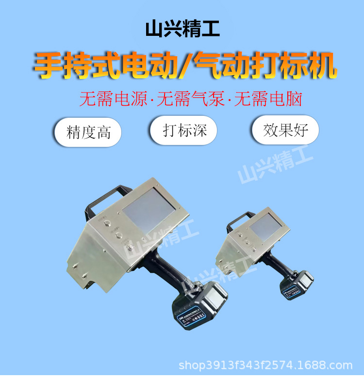 手持式电动打标机钢印打码机打刻机刻字机模具钢结构