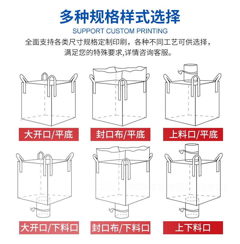 厂家批发两吊托底吨袋集装袋吨包1t吊带太空袋防水防潮加厚吨袋-阿里巴巴