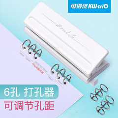 可得優9170打孔機6孔可調打孔器間距可調 文具紙張打洞活頁本內頁
