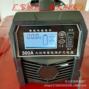 MAnufActurers WholesAle 300A CAr CArgo AgriculturAl Vehicle BAttery BAttery 12v--24v AutomAtic Conversion Intelligent ChArger