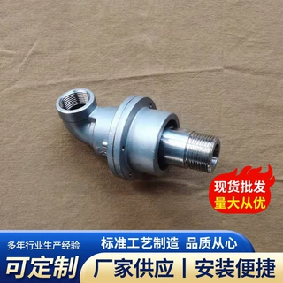 可定制印染烧毛机冷却辊进水头旋转接头印染配件冷水辊旋转接头