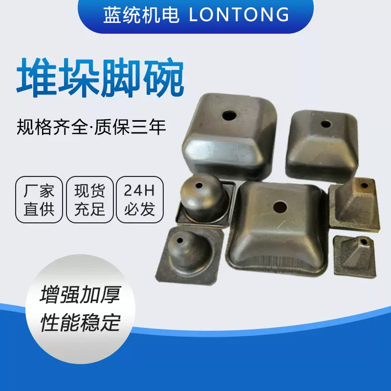 脚杯碗铁腕堆垛脚金属顶盖周转箱铁箱架子垛架顶盖牵引叉车套配件