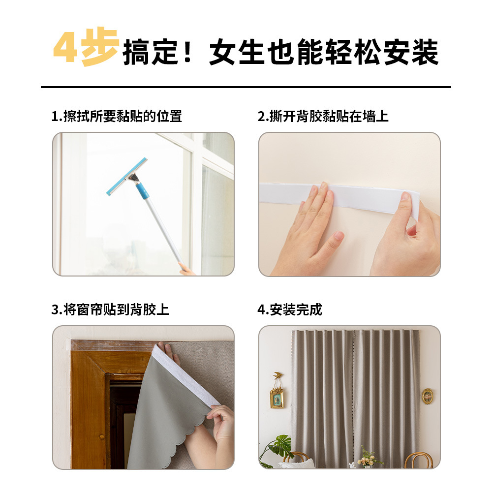 Velcro cortina de sombra completa sin agujeros de montaje 2025 nuevo alquiler simple cortina solar autoadhesiva aislamiento térmico