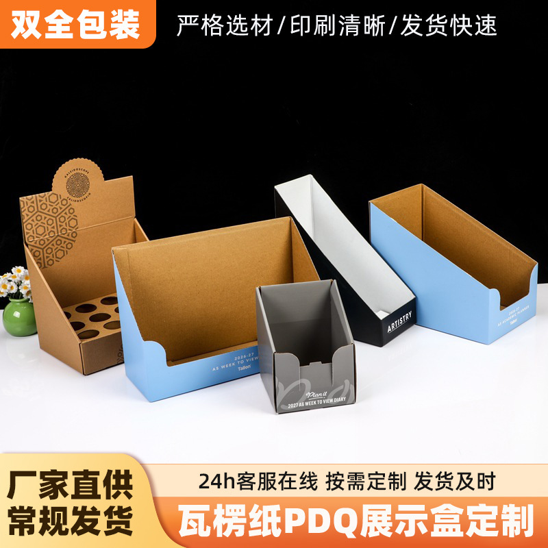 Corrugated Paper Pdq Display Box Custom Advertising Paper Shelf Desktop Storage Box Display Kraft Paper Display Stand