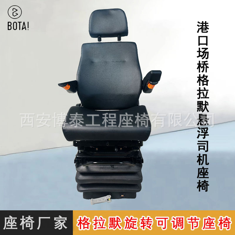 Reemplazo del asiento del conductor MSG Grammer Grúa suspensión hidráulica asiento de amortiguación