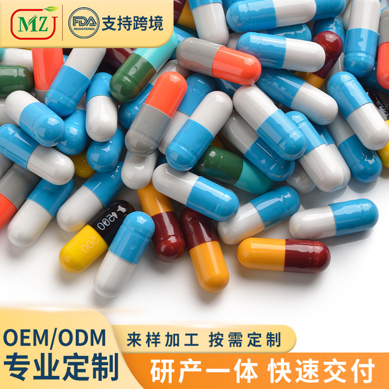 辅酶q10硬胶囊加工定制蓝帽软胶囊oem贴牌辅酶q10胶囊增强免疫力