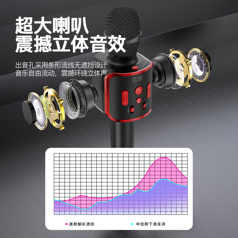 索愛子供マイク音響一体機無線bluetoothマイクk歌家庭カラオケtv充電卸売り|undefined
