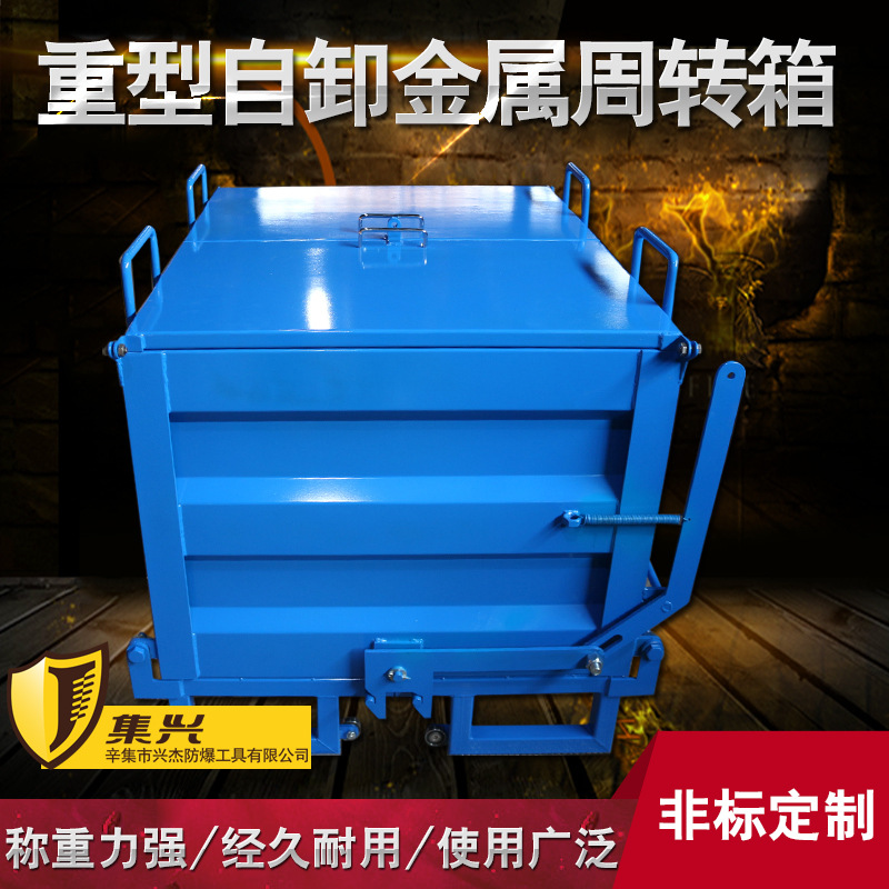 金属周转箱工业废料收集箱自卸铁屑箱叉车底部开门垃圾铁销箱工厂