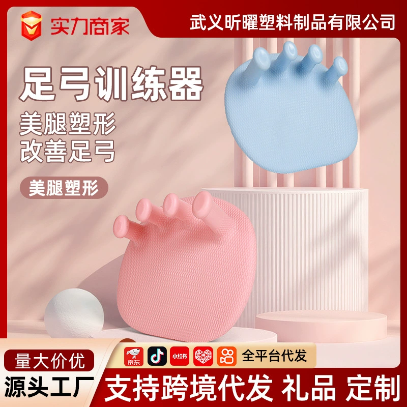Утолщенный корректор для стоп при вальгусной деформации пальцев, для упражнений по улучшению формы стопы и ног, тренажер для подошвы стопы, тренажер для поддержки свода стопы
