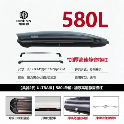 Roof box – luggage box for SUVs, universal - no-need-to-drill-holes-ultra-version-metal-lock580l-single-box5mm-panel-high-speed-silent-horizontal-bar