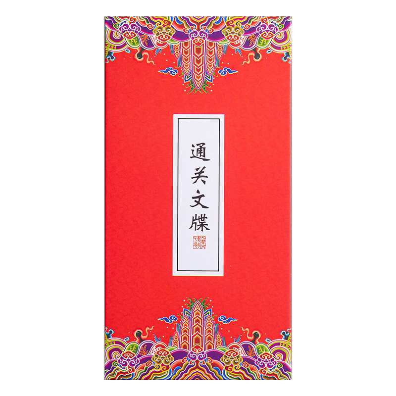 旅游打卡盖章奏折本景点折页文创集章本高颜值空白本通关文牒定制|undefined